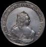 1 rouble 1754 year