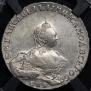 1 rouble 1756 year