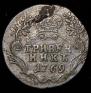 Grivennik 1769 year