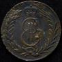 2 kopecks 1776 year