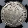 20 копеек 1784 года