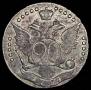 20 копеек 1784 года
