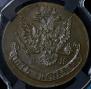 5 kopecks 1784 year