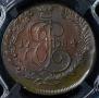 5 kopecks 1784 year