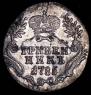 Grivennik 1785 year