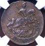 Denga 1785 year