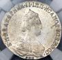 20 kopecks 1787 year