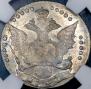 20 kopecks 1787 year