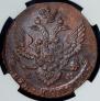 5 копеек 1788 года