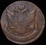 5 копеек 1788 года