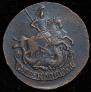 2 kopecks 1790 year