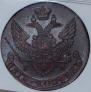 5 kopecks 1791 year