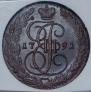 5 kopecks 1791 year