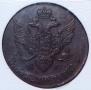5 kopecks 1793 year