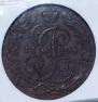 5 kopecks 1793 year