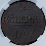 2 копейки 1797 года