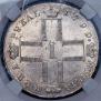 1 rouble 1799 year