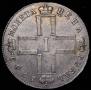 1 rouble 1799 year