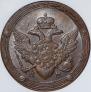 5 kopecks 1804 year