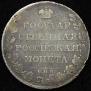 1 rouble 1807 year