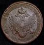 5 копеек 1807 года