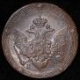 5 kopecks 1807 year