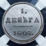 Denga 1807 year