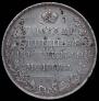 1 rouble 1808 year