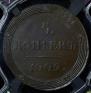 5 kopecks 1809 year