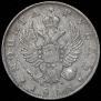 1 rouble 1813 year