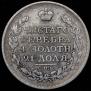 1 rouble 1813 year