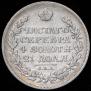 1 rouble 1814 year