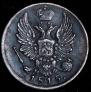 5 kopecks 1815 year