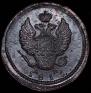 2 kopecks 1815 year