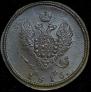 2 копейки 1816 года