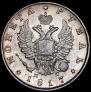 1 рубль 1817 года