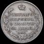 1 рубль 1817 года