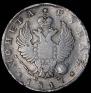 1 rouble 1817 year