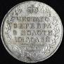 Poltina 1818 year