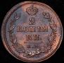 2 kopecks 1819 year