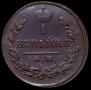 1 kopeck 1819 year