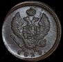2 копейки 1823 года