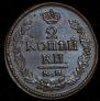 2 копейки 1823 года