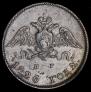 10 kopecks 1826 year