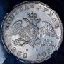 1 rouble 1830 year