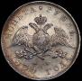 1 rouble 1830 year