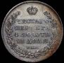 1 rouble 1830 year