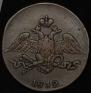 5 kopecks 1832 year