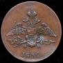 1 kopeck 1832 year