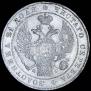 1 rouble 1834 year